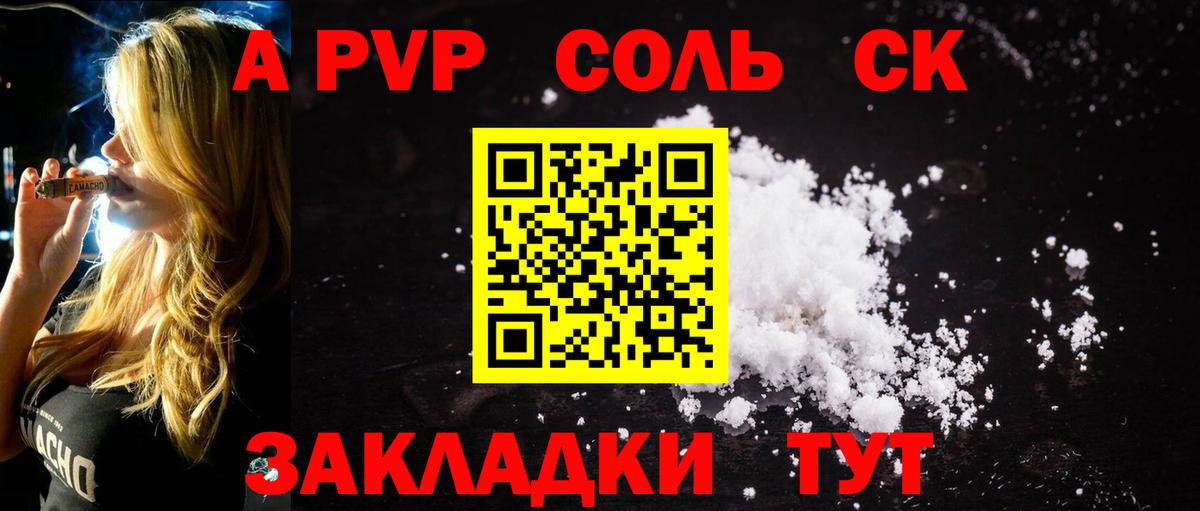 Альфа ПВП  Альфа ПВП VHQ  Вход с VPN  Alfa_PVP VHQ  Alfa_PVP VHQ  Ногинск 