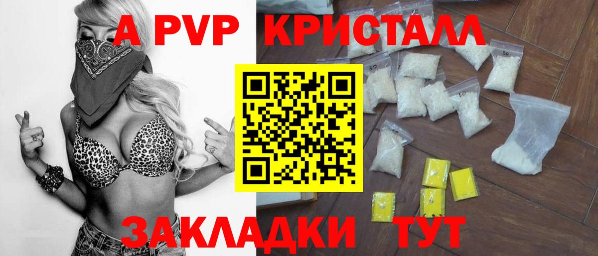 Alpha PVP крисы CK Ногинск