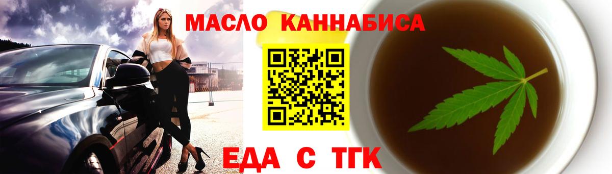 Печенье с ТГК марихуана  Вход с VPN  Ногинск 