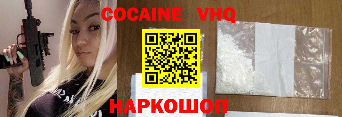 Кокаин Перу  COCAIN Перу  Вход с VPN  Ногинск 