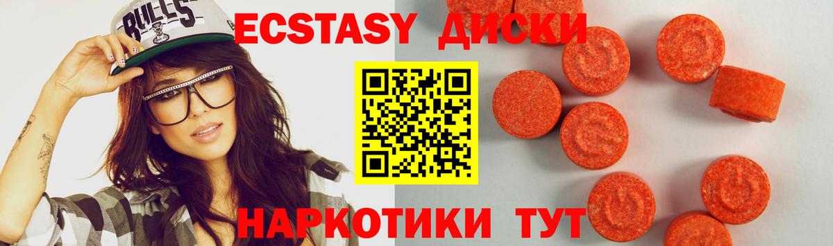 Ногинск  ЭКСТАЗИ  МЕГА как войти  Экстази диски  Вход с VPN 