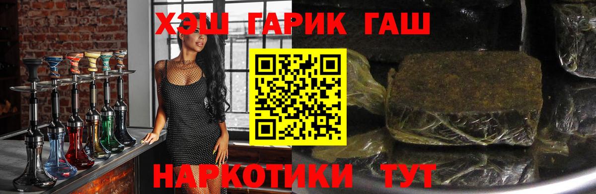 Ногинск  Гашиш 40% ТГК  Гашиш Cannabis  Вход с VPN 