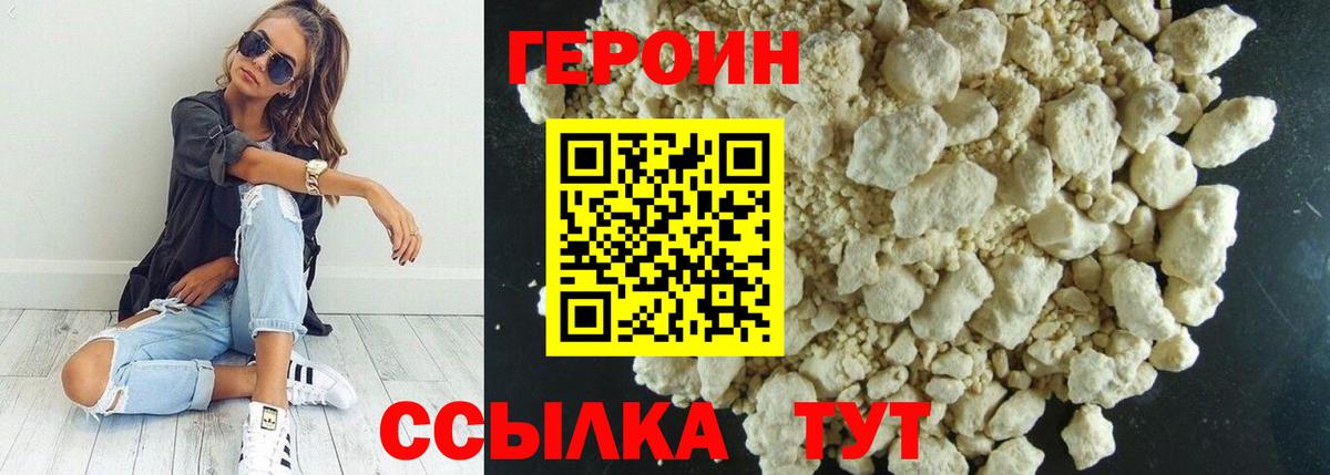 ГЕРОИН афганец Ногинск