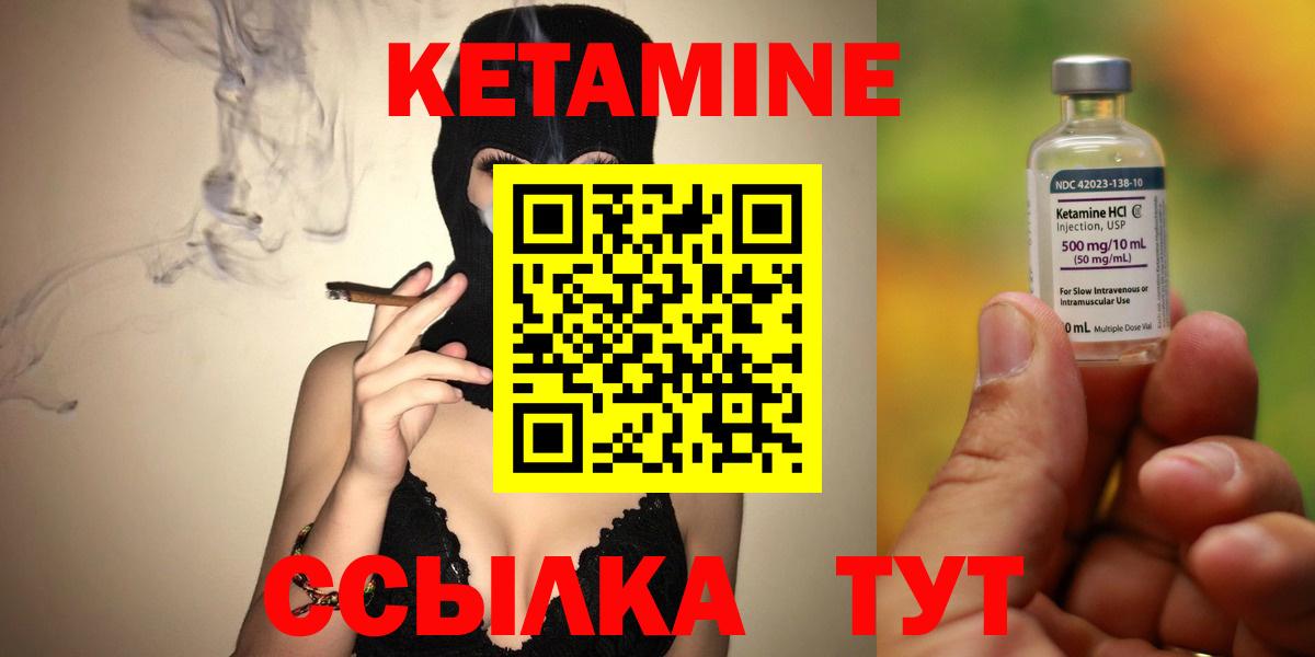 Кетамин VHQ Ногинск