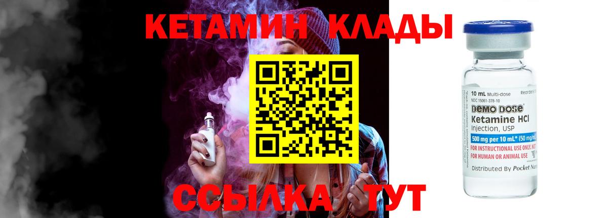 КЕТАМИН ketamine  Вход с VPN  Кетамин VHQ  Ногинск 