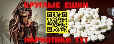 экстази Рязань