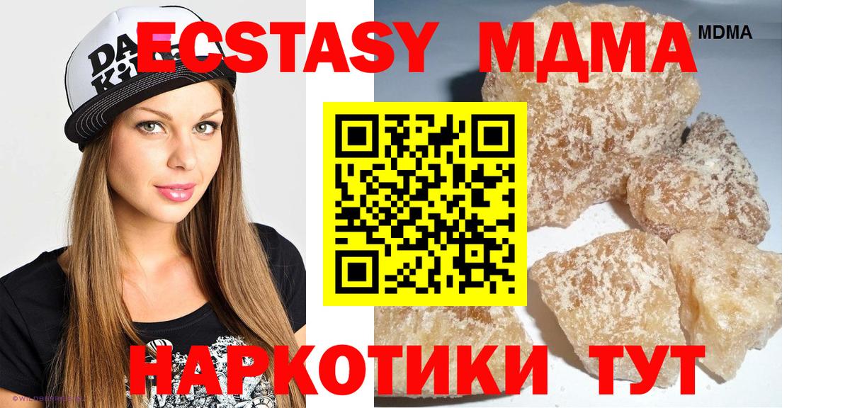 MDMA VHQ  Вход с VPN  Ногинск  МДМА молли 