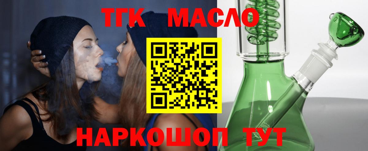 Дистиллят ТГК жижа  Вход с VPN  наркота  Ногинск 